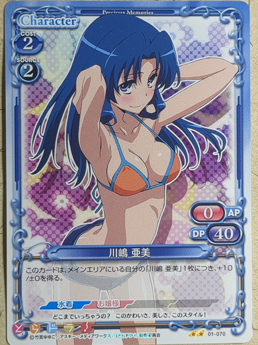 Precious Memories Toradora! -Ami Kawashima-   Trading Card PM/TOR-01-070