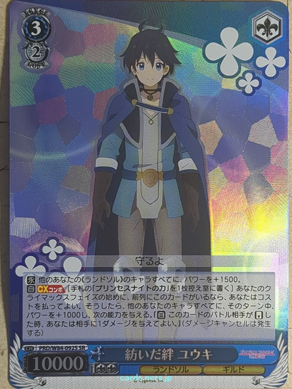 Weiss Schwarz Princess Connect -Yuuki-   Trading Card PRD/W84-092SSR