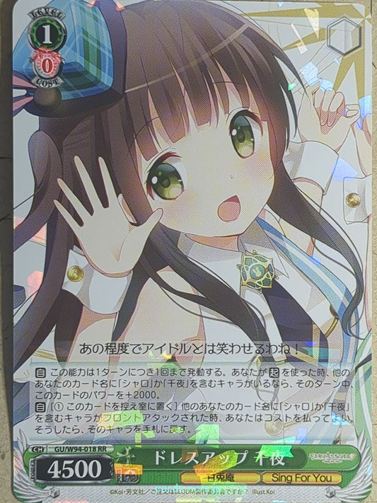 Weiss Schwarz Is the order a rabbit -Chiya-   Trading Card GU/W94-018RR