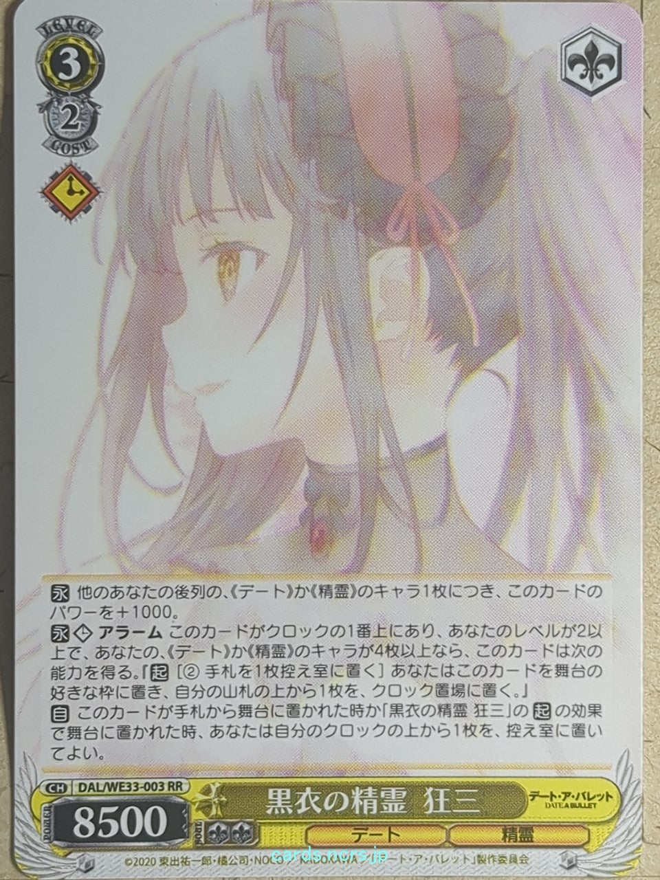 Weiss Schwarz Date A Live -Kurumi Tokisaki-   Trading Card DAL/WE33-003RR