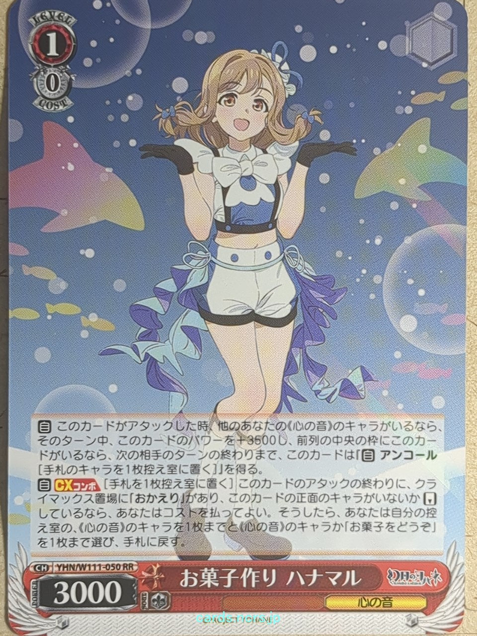 Weiss Schwarz Yohane the Parhelion: Sunshine in the Mirror -Hanamaru-   Trading Card YHN/W111-050RR