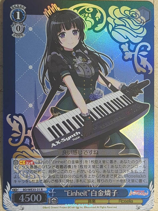 Weiss Schwarz BanG Dream -Rinko Shirokane-   Trading Card BD/WE35-31RF