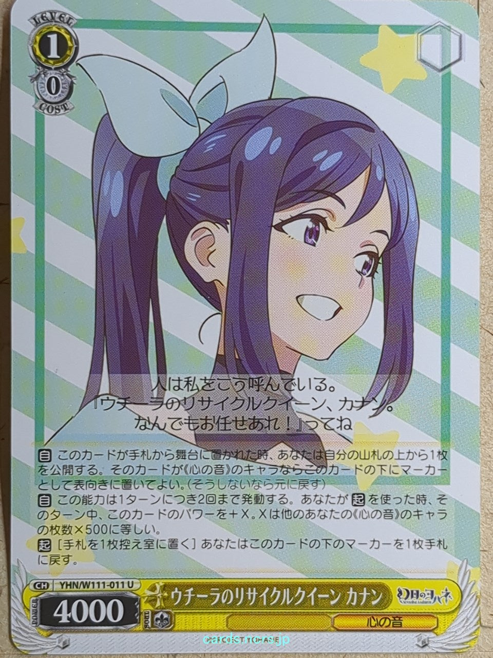 Weiss Schwarz Yohane the Parhelion: Sunshine in the Mirror -Kanan-   Trading Card YHN/W111-011U