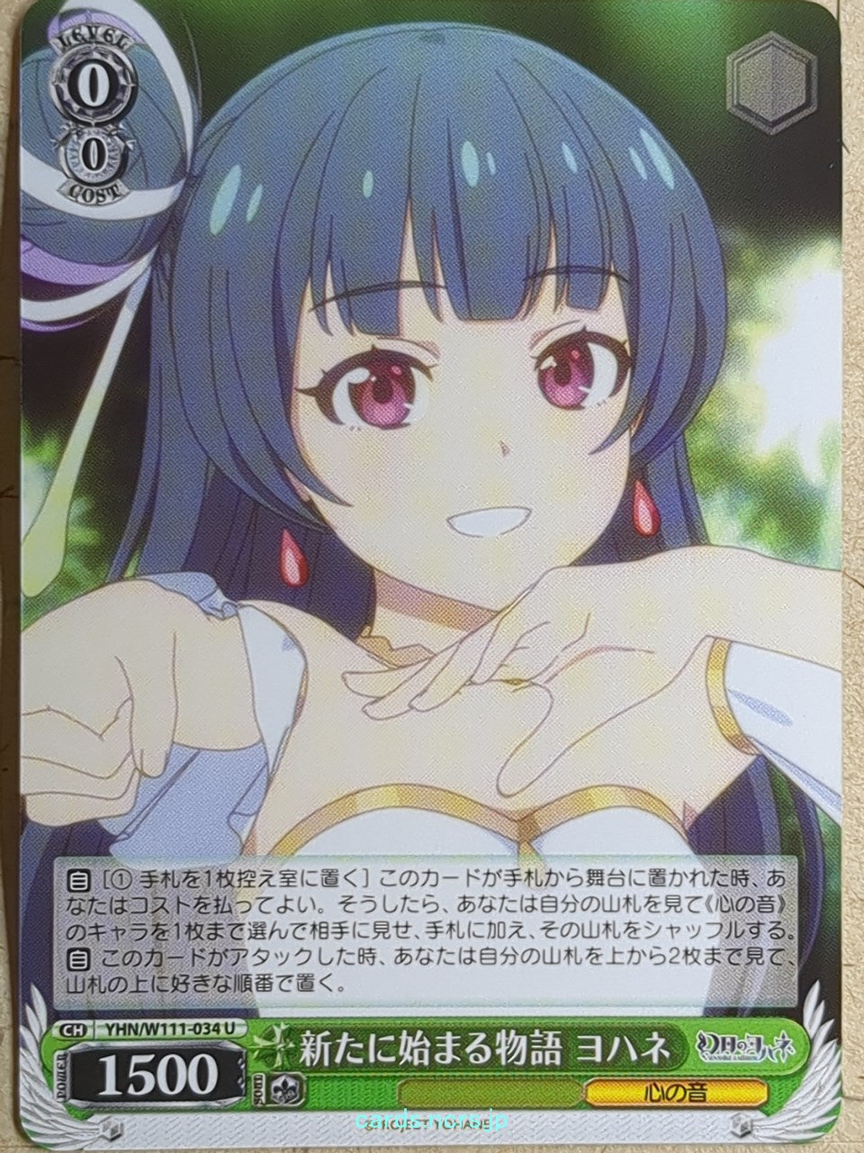 Weiss Schwarz Yohane the Parhelion: Sunshine in the Mirror -Yohane-   Trading Card YHN/W111-034U