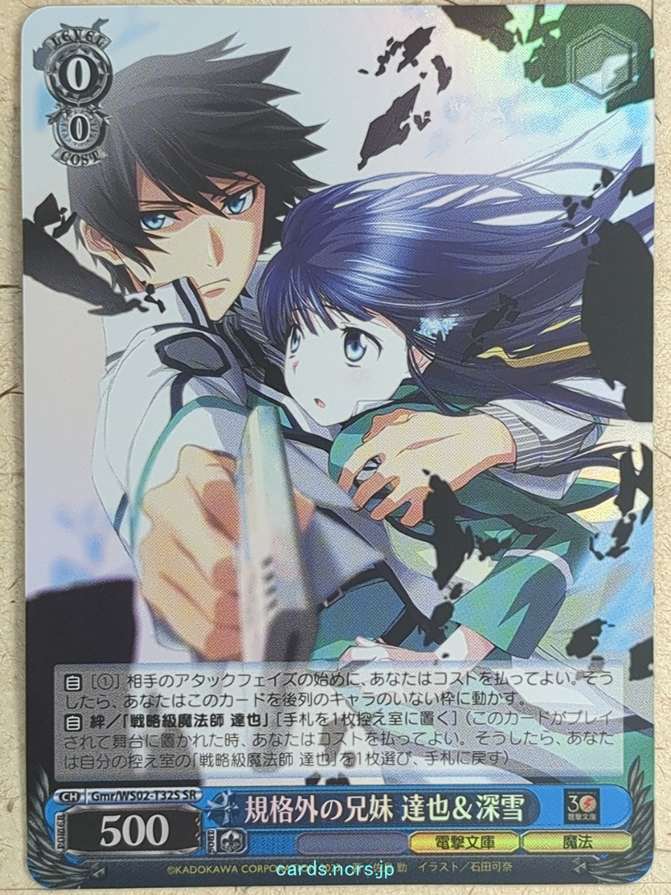 Weiss Schwarz The irregular at magic high school -Miyuki-   Trading Card Gmr/WS02-T32SSR