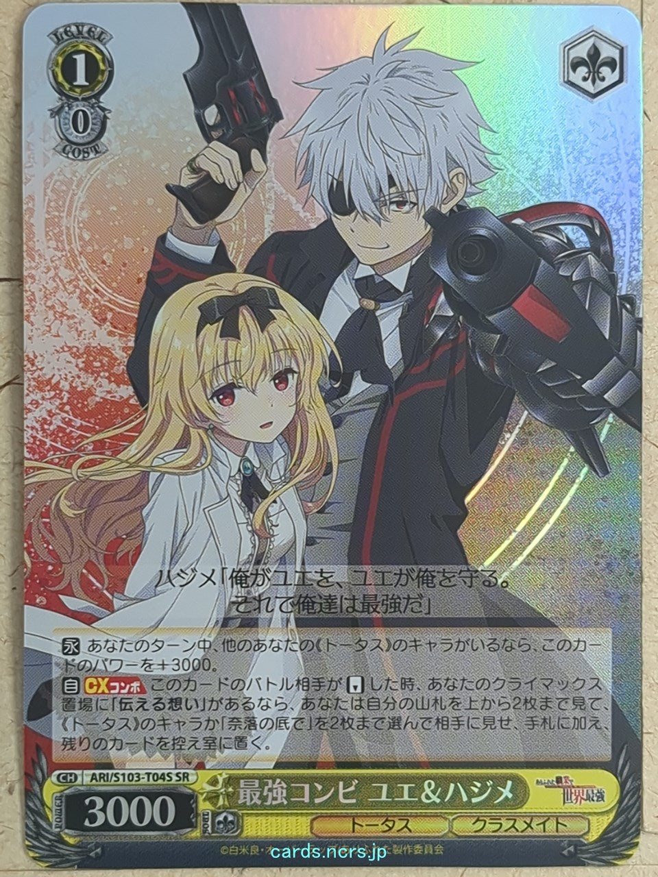 Weiss Schwarz Arifureta -Yue-   Trading Card ARI/S103-T04SSR