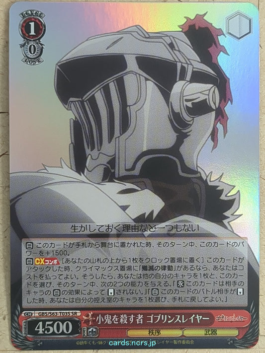 Weiss Schwarz Goblin Slayer -Goblin Slayer-   Trading Card GBS/S63-T03SSR