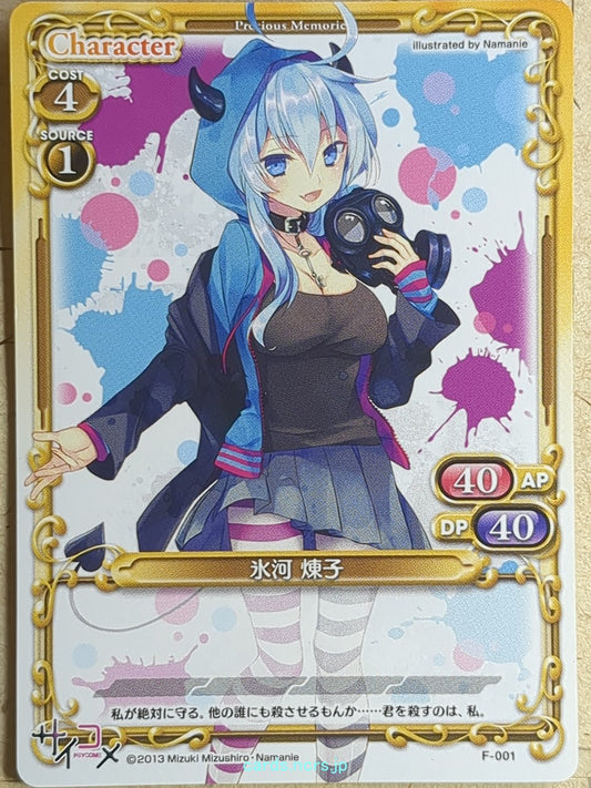 Precious Memories Psycome -Renko Hikawa-   Trading Card PM/PSY-F-001