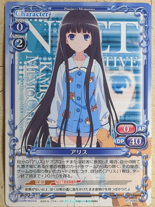 Precious Memories Heaven's Memo Pad -Alice-   Trading Card PM/HMP-01-008a