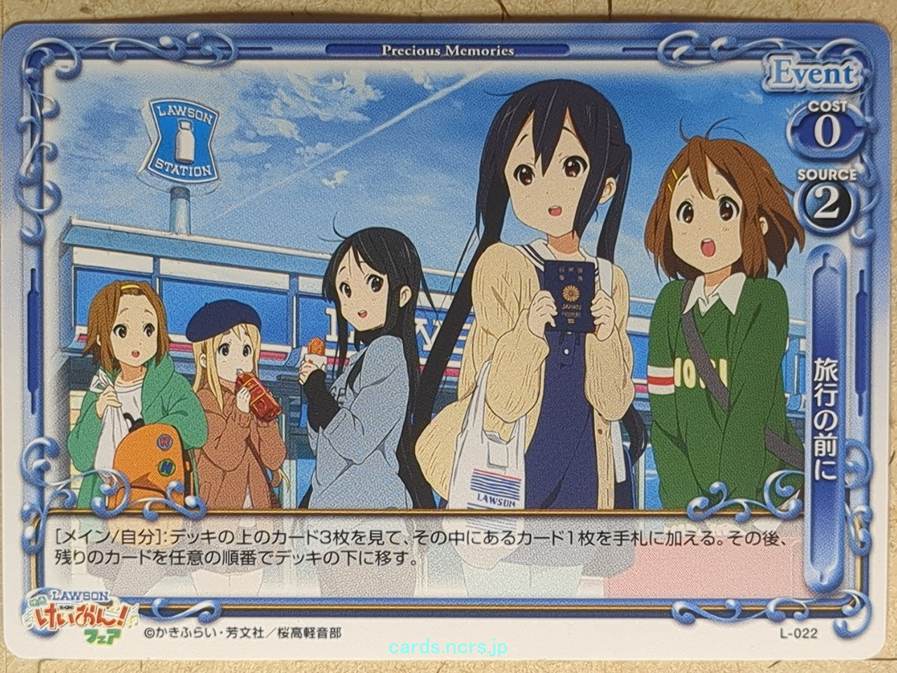 Precious Memories K-ON -Azusa Nakano-   Trading Card PM/KON-L-022