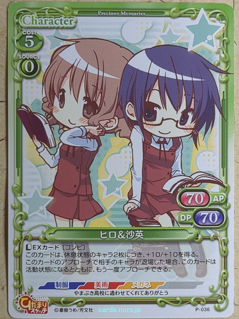 Precious Memories Hidamari Sketch -Hiro-   Trading Card PM/HID-P-036