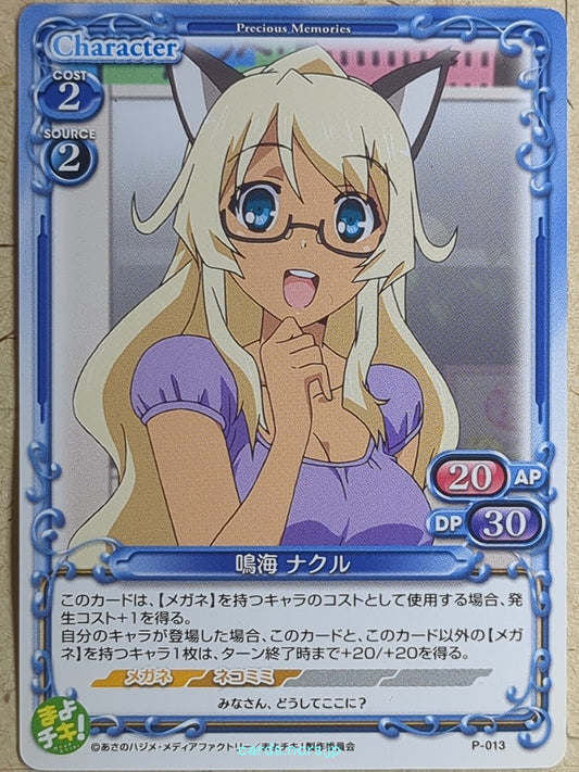 Precious Memories Mayo Chiki -Nakuru Narumi-   Trading Card PM/MAY-P-013