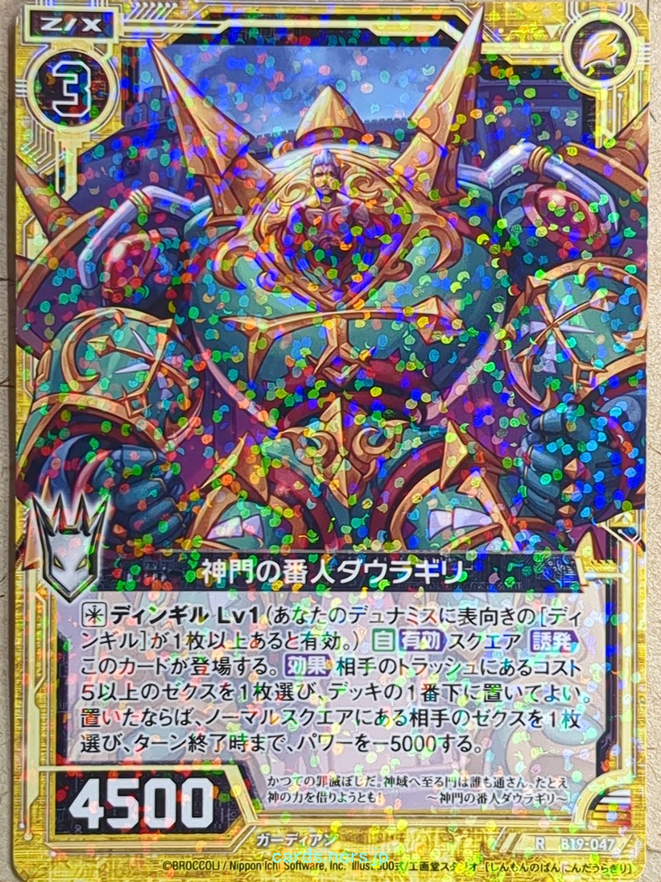 Z/X Zillions of Enemy X Z/X -Dhaulagiri-  Watchman of Divine Gate Trading Card R-B19-047