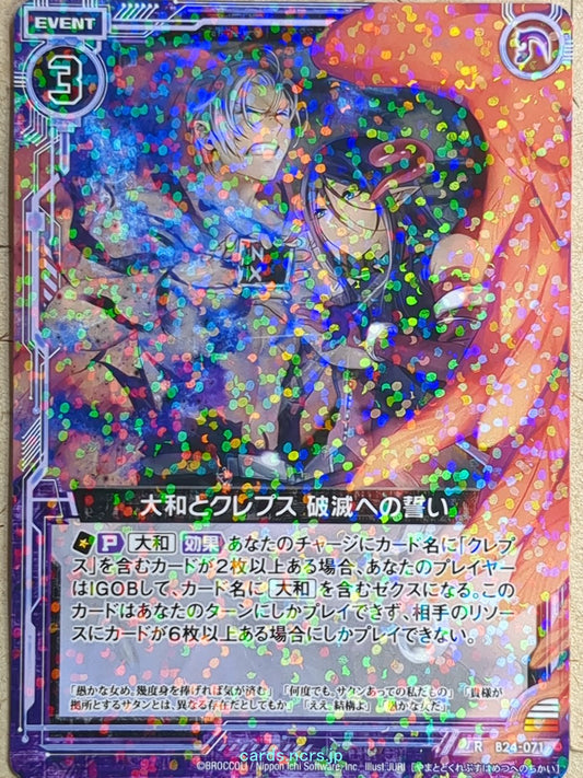 Z/X Zillions of Enemy X Z/X -Crepus-  Oath to the Final Catastrophe Trading Card R-B24-071