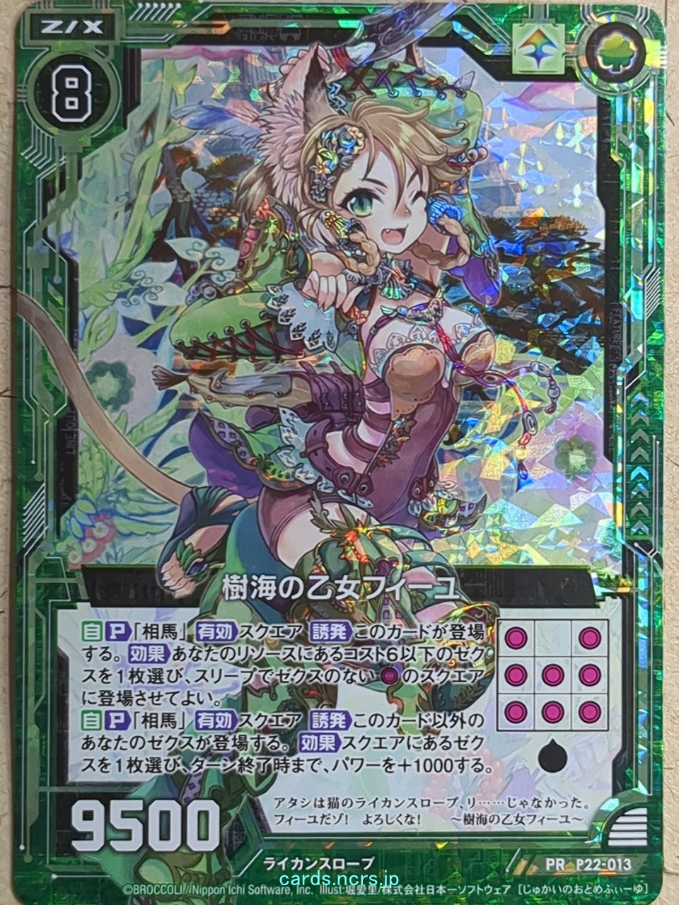 Z/X Zillions of Enemy X Z/X -Feuille-  Maiden of Forest Trading Card PR-P22-013