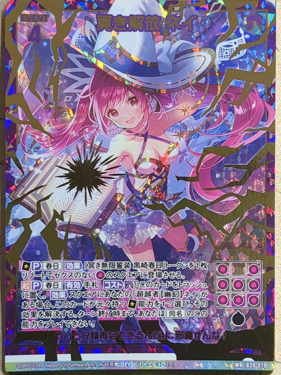 Z/X Zillions of Enemy X Z/X -Nei-  Gloom Release Trading Card WR-B39-079