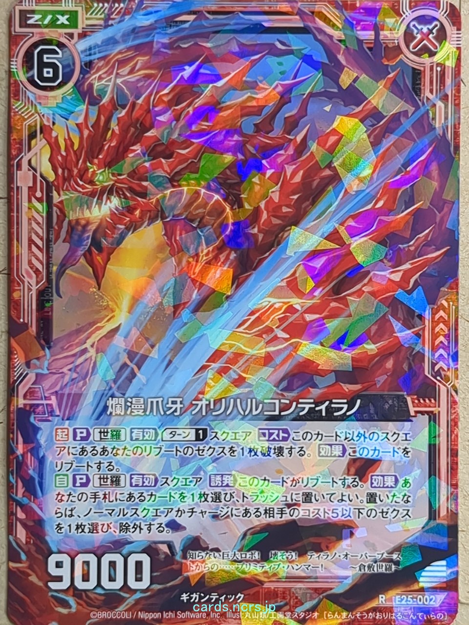 Z/X Zillions of Enemy X Z/X -Orichalcum Tyranno-  Brilliant Happiness Claws Trading Card R-E25-002