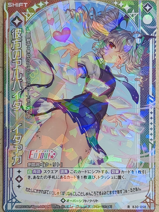 Z/X Zillions of Enemy X Z/X -Ithaqua-  Otherside Part-Timer Trading Card R-B30-058