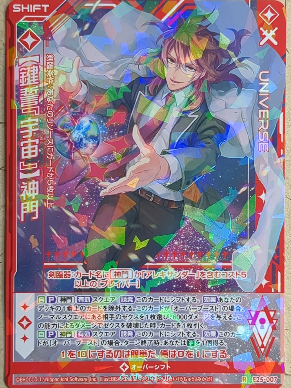 Z/X Zillions of Enemy X Z/X -Mikado-  Ideashift - Universe Trading Card R-E25-007H