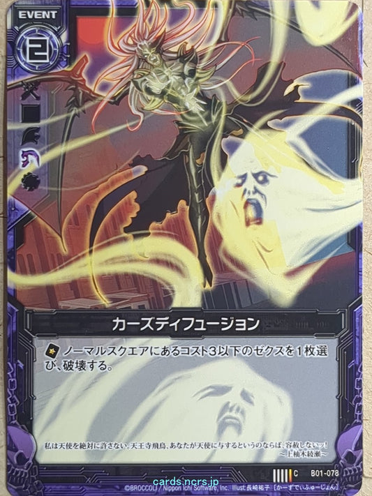 Z/X Zillions of Enemy X Z/X Curse Diffusion Trading Card C-B01-078