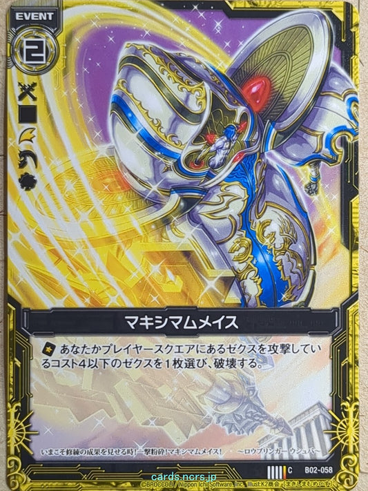 Z/X Zillions of Enemy X Z/X Maximum Mace Trading Card C-B02-058