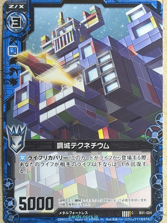 Z/X Zillions of Enemy X Z/X -Technetium-  Steel Castle Trading Card C-B01-024