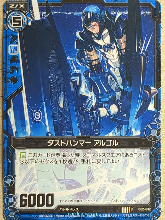 Z/X Zillions of Enemy X Z/X -Algol-  Dust Hammer Trading Card C-B02-032