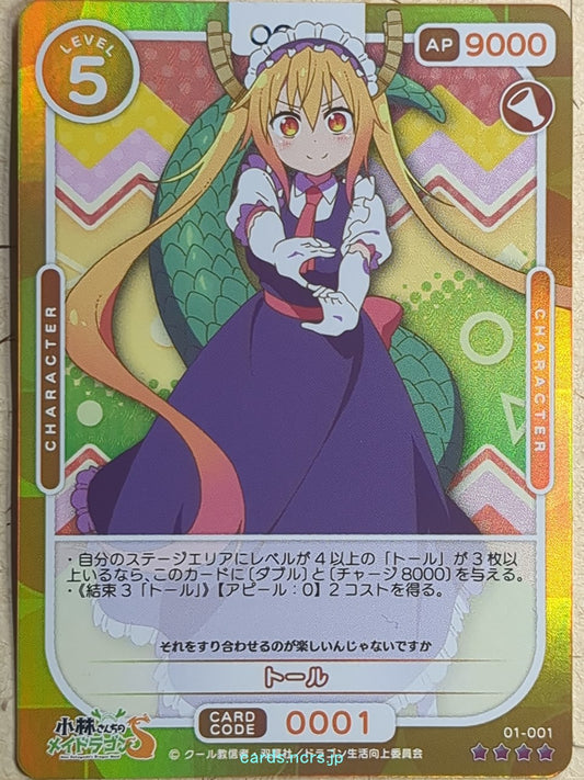 OSICA Miss Kobayashi's Dragon Maid -Tohru-   Trading Card OS/KOB-01-001F