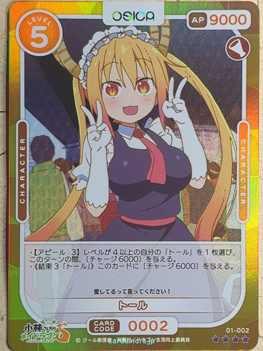 OSICA Miss Kobayashi's Dragon Maid -Tohru-   Trading Card OS/KOB-01-002F