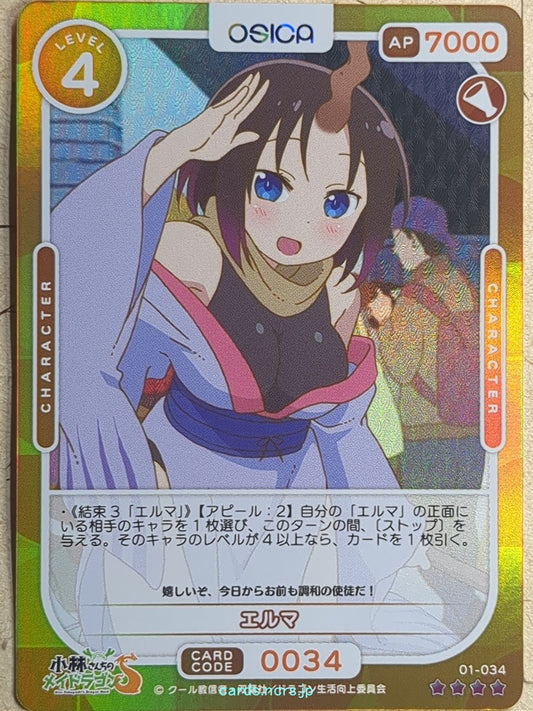 OSICA Miss Kobayashi's Dragon Maid -Elma-   Trading Card OS/KOB-01-034F