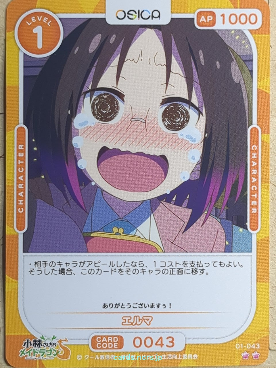 OSICA Miss Kobayashi's Dragon Maid -Elma-   Trading Card OS/KOB-01-043