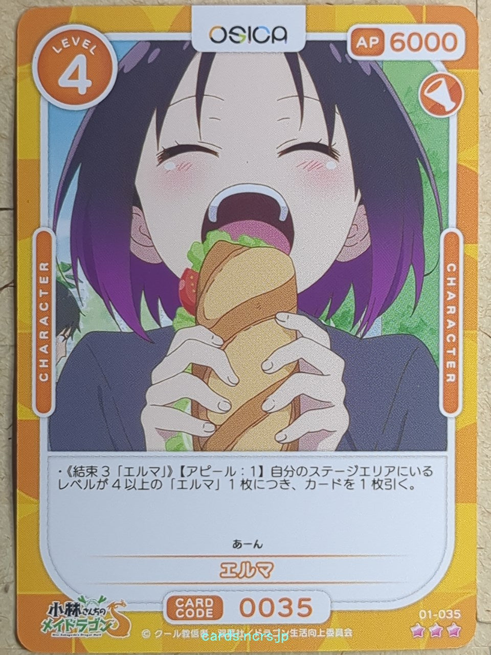 OSICA Miss Kobayashi's Dragon Maid Elma Trading Card OS/KOB01035