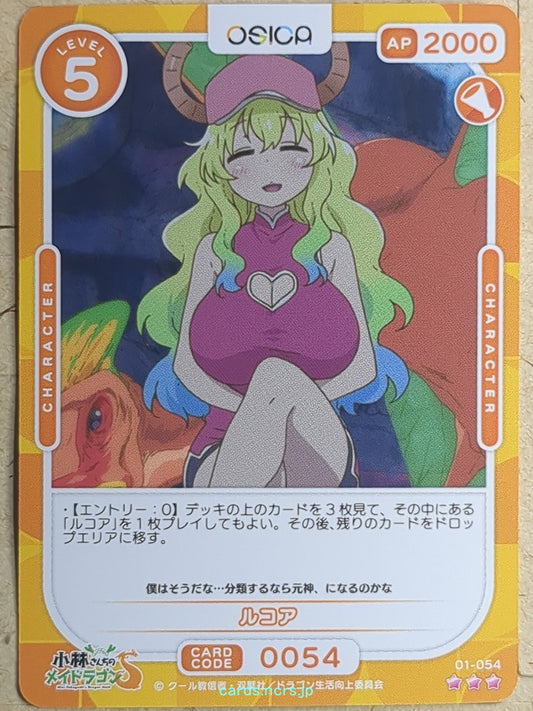 OSICA Miss Kobayashi's Dragon Maid -Lucoa-   Trading Card OS/KOB-01-054