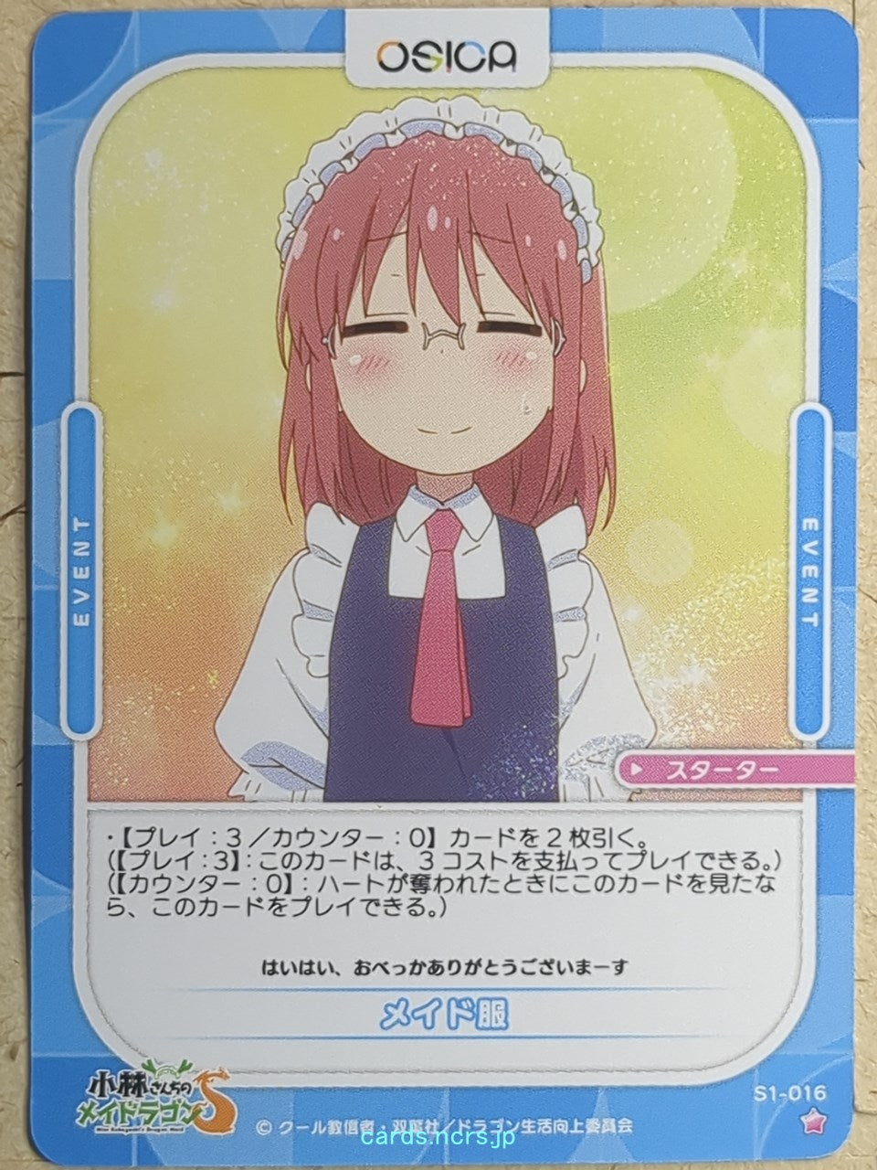 OSICA Miss Kobayashi's Dragon Maid -Kobayashi-San-   Trading Card OS/KOB-S1-016