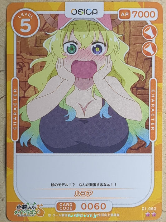 OSICA Miss Kobayashi's Dragon Maid -Lucoa-   Trading Card OS/KOB-01-060