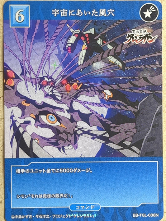 Build Divide Bright Gurren Lagann -Simon-   Trading Card BB-TGL-038N