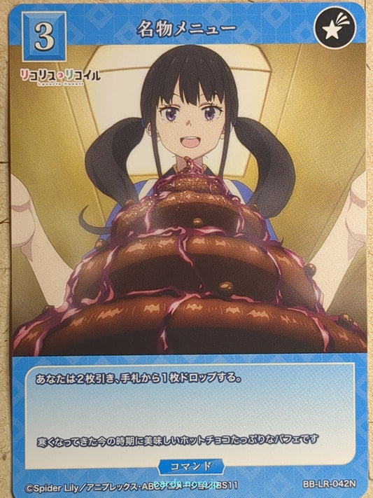 Build Divide Bright Lycoris Recoil -Takina Inoue-   Trading Card BB-LR-042N