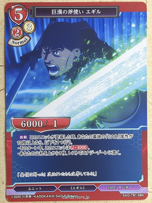 Build Divide Sword Art Online -Agil-   Trading Card BD/SAO-TB1-59N