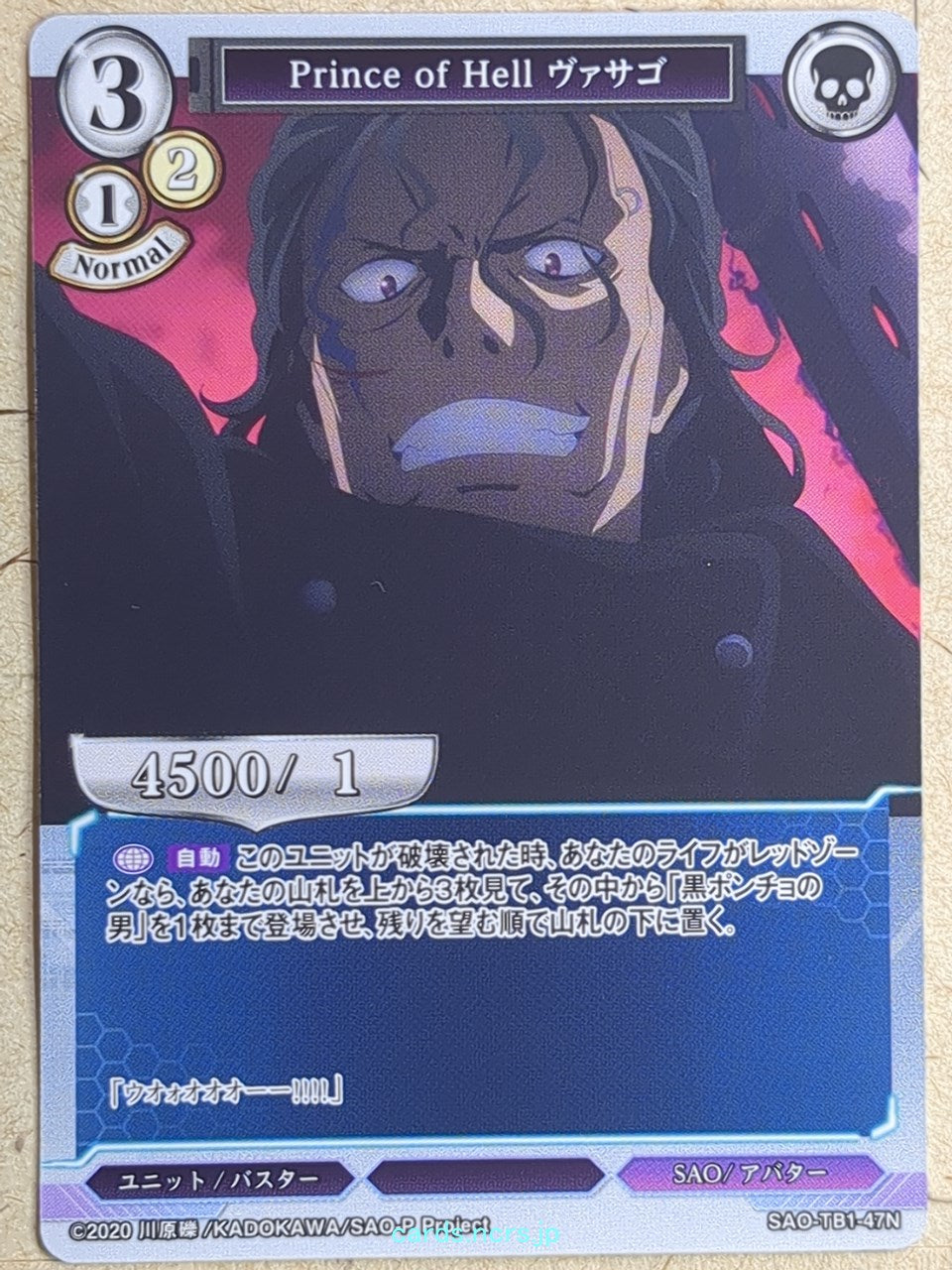 Build Divide Sword Art Online -Vassago-   Trading Card BD/SAO-TB1-47N