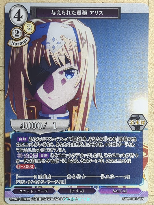 Build Divide Sword Art Online -Alice-   Trading Card BD/SAO-TB1-38N