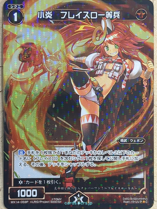 Wixoss Bk Wixoss -Flathro-  Small Flame Trading Card WX14-059P