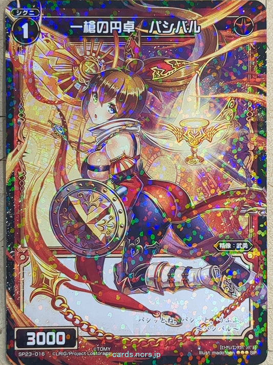Wixoss Bk Wixoss -Percival-  First Spear of the Round Table Trading Card WXSP23-016