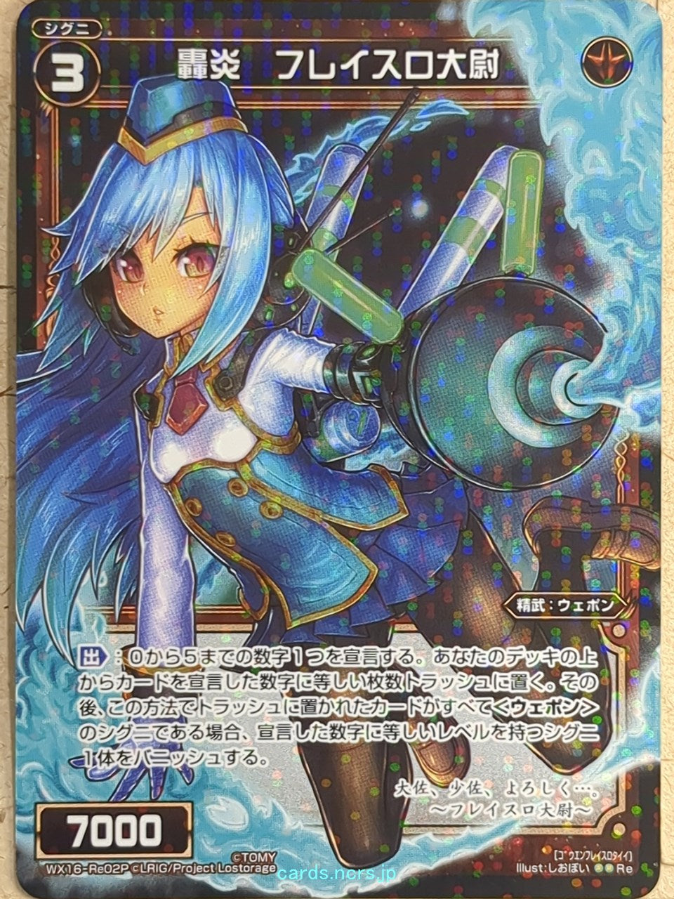 Wixoss Bk Wixoss -Flathro-  Roaring Flame Trading Card WX16-Re02P