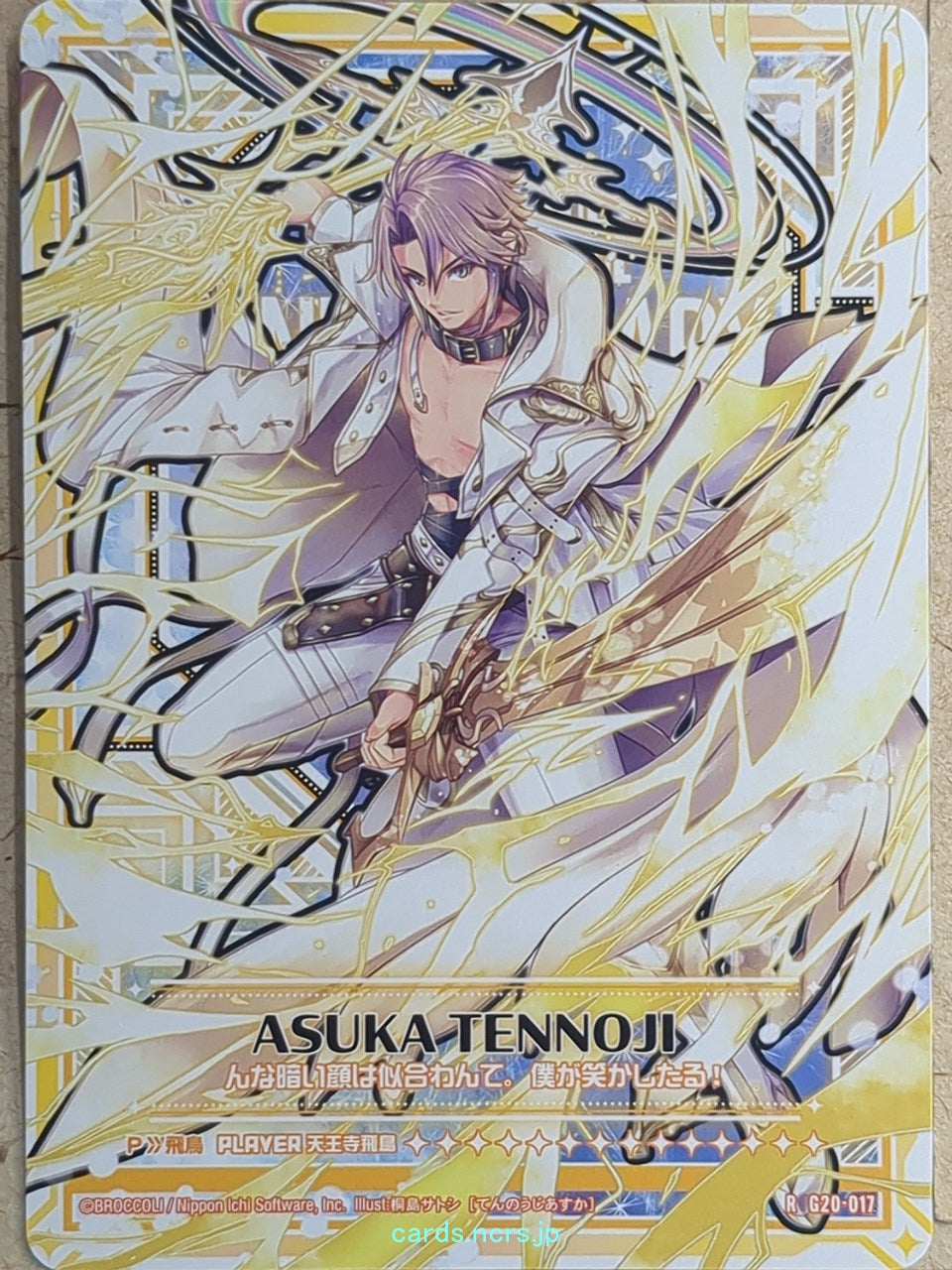 Z/X Zillions of Enemy X Z/X -Asuka Tennoji-   Trading Card R-G20-017