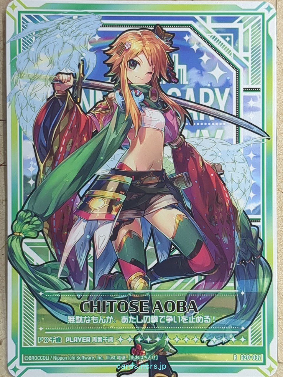 Z/X Zillions of Enemy X Z/X -Chitose-   Trading Card R-G20-037