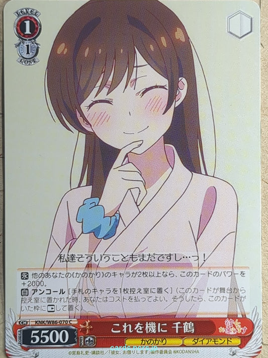 Weiss Schwarz Rent A Girlfriend -Chizuru Mizuhara-   Trading Card KNK/W86-070C