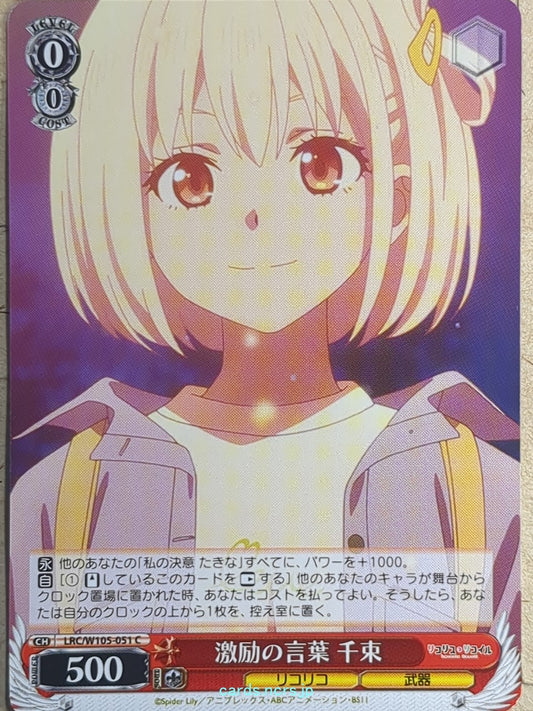 Weiss Schwarz Lycoris Recoil -Chisato Nishikigi-   Trading Card LRC/W105-051C