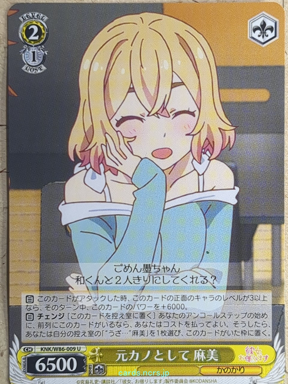 Weiss Schwarz Rent A Girlfriend -Mami Nanami-   Trading Card KNK/W86-009U