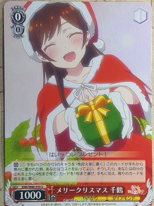 Weiss Schwarz Rent A Girlfriend -Chizuru Mizuhara-   Trading Card KNK/W86-059U