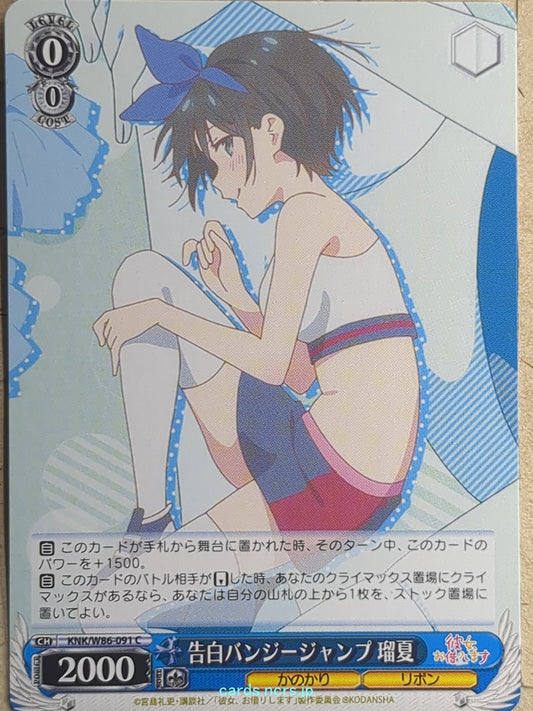 Weiss Schwarz Rent A Girlfriend -Ruka Sarashina-   Trading Card KNK/W86-091C